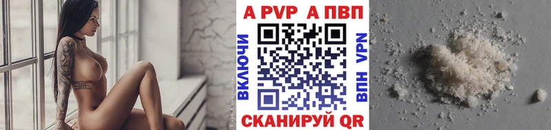 купить  сайты  Брянск  Alpha-PVP СК 