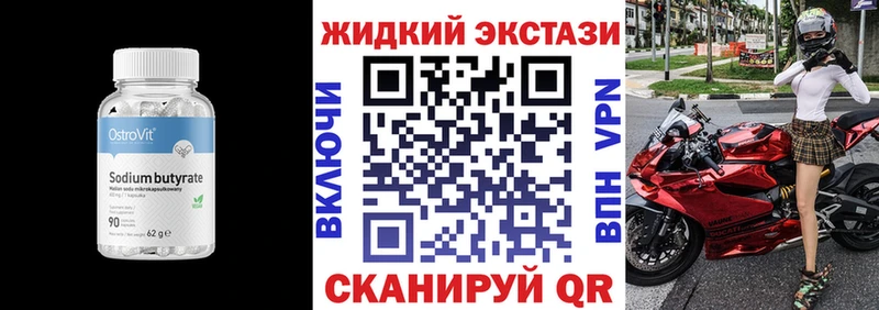 наркошоп  Брянск  Бутират Butirat 