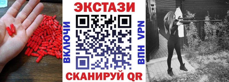 Ecstasy VHQ  дарнет шоп  Брянск 