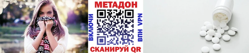 МЕТАДОН кристалл  купить  цена  Брянск 